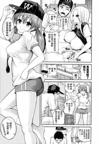 [Yahiro Pochi] Man♡Piku + Toranoana Leaflet [Chinese] [无毒汉化组]