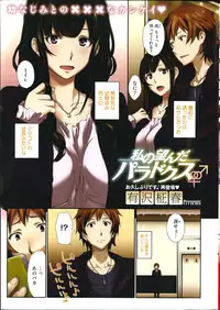 COMIC HOTMiLK 2014-08