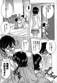 [Matsusaka Takeshi] Inwaku no Otome-tachi