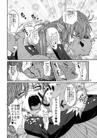 (COMITIA100) [Search-Light (Risei)] Kodomo Orc ni Kanzen Ochisaserarete Netorareru Mesu Elf
