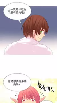 [Rozer] A World that I Rule | 我统治的世界 Ch.1-33 [Chinese]