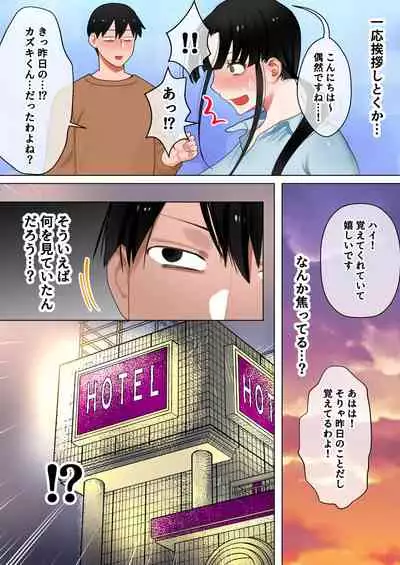 [bomubomuburin (Tooyama Burin)] Tensei shitara gyaruge no shujinkō ni natte itanode hiroin no haha o kōryaku shimasu Yurika-san-hen