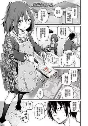 [Airandou] Imouto to Nori de Ecchi Shita Ken Sono Ato (COMIC LO 2022-06) [Chinese] [Decensored] [SAN????] [Digital]