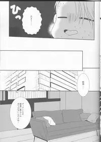 [GETTSU(Getchu ̄)] Please keep holding my hands(Yuri on Ice)
