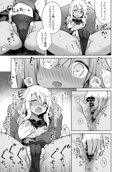 (AC3) [Coin Toss (Anzuame)] Kuro ga Illya no Furi shite Ecchi suru Hon (Fate/kaleid liner Prisma Illya)