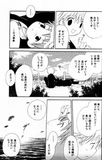 [Hoshiai Hilo] Kimi o Tsurete Iku Fune - The Ship which Takes you.