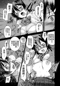 (C87) [Jingai Makyou (Inue Shinsuke)] EriChika, Ouchi ni Kaesanai. (Love Live!) [Chinese] [空気系☆漢化]