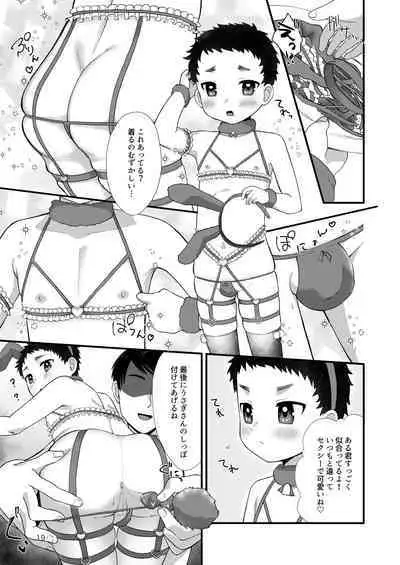 Otokonoko Refre