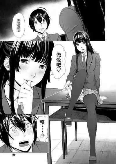 Hijitsuzaisei Shoujo - Nonexistent girl