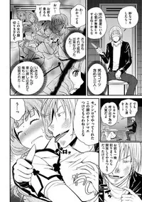 [Matsutou Tomoki] The Rumoured Hostess-kun