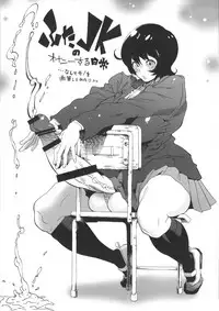 (Futaket 13) [MBL (Various)] Futanari! 4 Junbigou