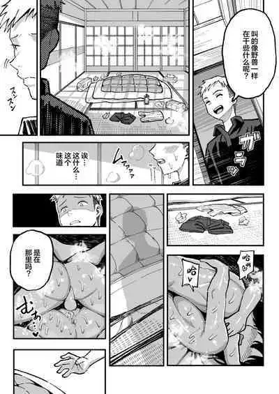 十年後の八月 君と。