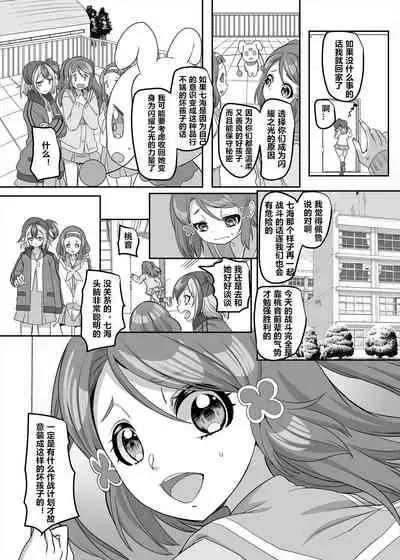 Henshin Heroine Team no Zunouha de Majime de Hinnyuu no Blue