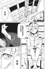 (C86) [Akari wa Honnori Tomoreba Ii (Kurokuro)] Tenchi (Touhou Project) [Chinese] [靴下汉化组]