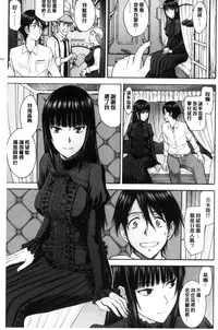 [Inomaru] Kanojotachi no Yarikata | 彼女們的性交渉 [Chinese]
