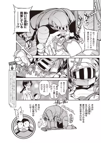 COMIC Kairakuten 2020-01