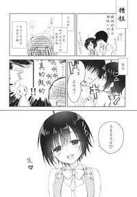 [Egoistic Honey, Allegro Mistic, Kuroneko-kan (Hadumi Rio, Takano Yuki, Muririn)] Kouhai ni Sarechau Hon [Chinese] [佐倉七海个人翻訳] [2018-08-26]