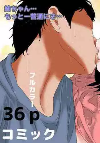 横浜の男