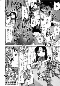 COMIC AUN 2004-08 Vol. 99