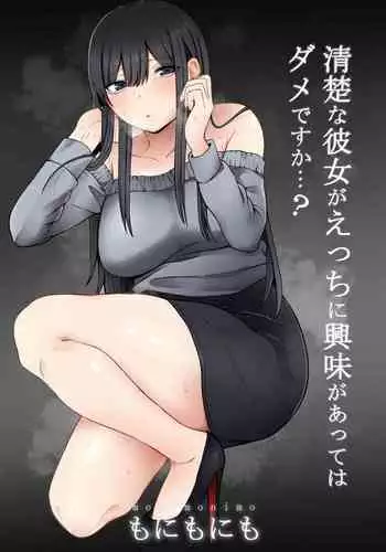 私の覚者様がこんなに変態なわけがない。