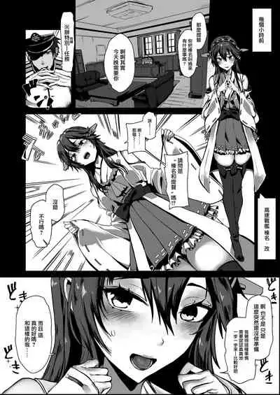 [SNOW*RABBIT (Yukiguni Yuu)] Gyakushuu! Yakimochi Musume Atlanta Juujun Gohoushi H Teitoku-san Rouraku Sakusen (Kantai Collection -KanColle-) [Digital][Chinese]【羅莎莉亞漢化】