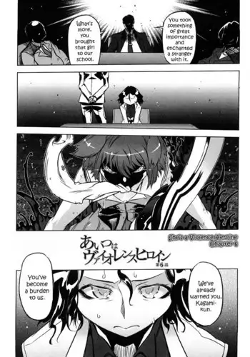 電車で、授業。先生と。【完全版】2