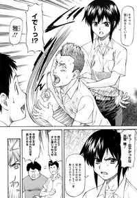 [Nagare Ippon] Boku no Shiranai Kanojo no Kao - Obscene face of her whom I do not know.