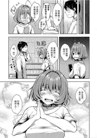 (C96) [Mirukuseiki (Sukoyaka Gyuunyuu)] Riamu-chan Shoumei Sex (THE IDOLM@STER CINDERELLA GIRLS) [Chinese] [爱弹幕汉化组]