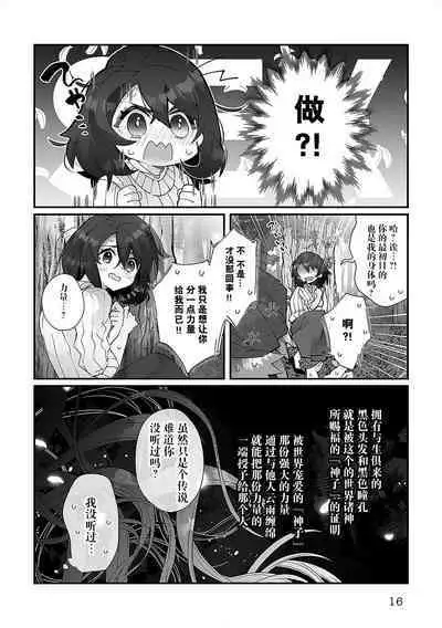 [Matagi Tarō] Fujikawa koiro, i sekai de mechakucha ika sera reru koto ni narimashita.~ Senshi mo kenja mo shinkan mo… watashi no Karada ni muchūna no!?~ | 藤川恋色，在异世界被玩弄得一塌糊涂。战士、贤者、神官…都沉迷于我的身体！？~ 1 [Chinese] [莉赛特汉化组]