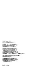 (SC2017 Winter) [Crazy9 (Ichitaka)] C9-28 Jeanne Alter-chan to Valentine Daisakusen (Fate/Grand Order) [Chinese] [无毒汉化组]