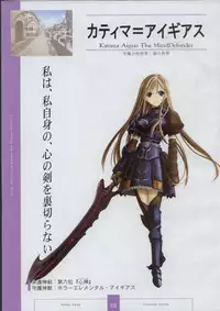 [XUSE]Seinarukana The Spirit of Eternity Sword 2 Material Book