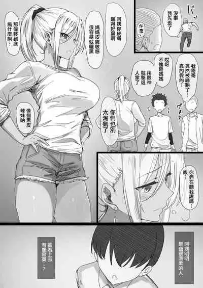 [Hari Poteto] YanMama Oba-san no Miwaku no Karada 2 -Dakara Boku wa Hitozuma Sex o Yamerarenai- [Chinese] [转尾巴猫汉化]