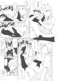 (C81) [GADGET (A-10)] GIRLIE vol.4 (Kannagi)