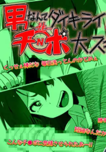 Chinpo ni Katenai Heroine-tachi 2 ~Tatakau Heroine Watashi-tachi Fukujuu o Chikaimasu~