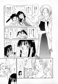 [Mutsuki Tsutomu] Dai 107 Seitokai Kiroku