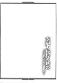 (C87) [H.B (B-RIVER)] Shihainin Daikou no Tsutome -Sento Isuzu no Inran Choukyou Nisshi- (Amagi Brilliant Park)