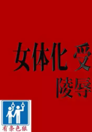 Mazomesaizu Mebuta Benki Hajimemashita