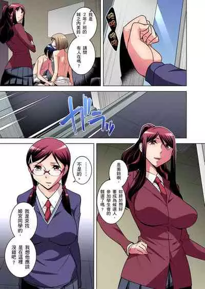 Zetsumetsu Kigu Danshi ~ Boku no Kokan ga Nerawareru Wake | 瀕臨絕種的男子～所有人都在覬覦我的小弟弟 Ch.1-29