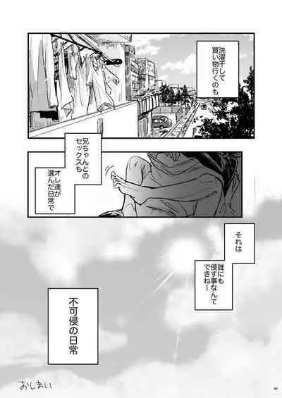 Fukashin no Nichijou