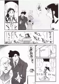(C57) [Cha Cha Cha Brothers, Rupinasu Touzokudan (Yokoyama Chicha)] Ginrei Hon VIII (Giant Robo)