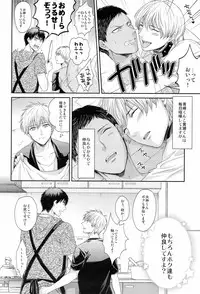[Karaage Obuzaiya (Karaage Muchio)] Boku to Issho ni Kurashimasen ka? (Kuroko no Basuke)