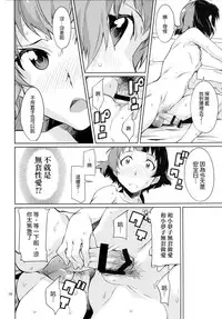[Chotto Dake Aruyo. (Takemura Sesshu)] Oshiete! Azusa-san. (THE iDOLM@STER) [Chinese] [final個人漢化] [Digital]