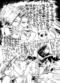 [Meirei Denpa] Meirei Denpa Senkyaku Banrai (Pokemon, Pretty Sammy, Revolutionary Girl Utena, Battle Athletes, Viper)