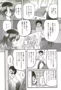 [Kamitou Masaki] Ayashii Shaseikai -Bijin Kyoushi ga Model?-