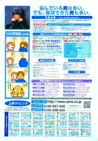 COMIC Penguinclub Sanzokuban 2006-05
