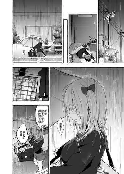 [Kinokonomi (konomi)] Nyancology11 -Usami-san to Himitsu no Apart Ouse- | 喵喵可蘿姬11～和宇佐美的祕密公寓幽會 [Chinese] [Digital]