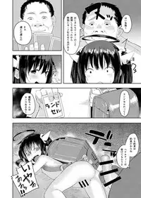 [Nexus Koubou (Arumamai Ayuka+)] Ojisan no joji asobi [Digital]