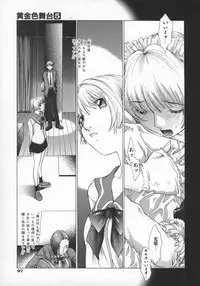 [Harazaki Takuma] Koganeiro Butai 5