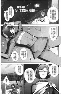 [Yoshida Tobio] Onee-chan to no Himegoto ~Ireru Toko Wakaru?~ | 大姊姊淫猥的秘密情事 ~插入的部位你知道嗎?~ [Chinese]