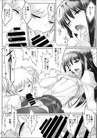 (Mou Nanimo Kowaku Nai 22) [karappa (karappa)] F (Puella Magi Madoka Magica)